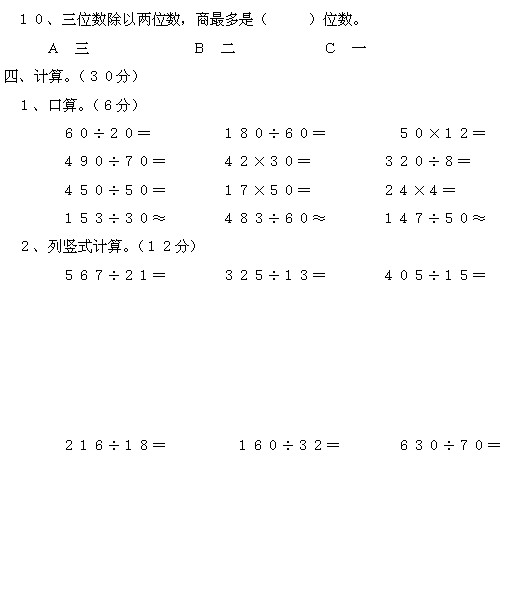 Сѧѧ꼶ϲ嵥ԪԾ
