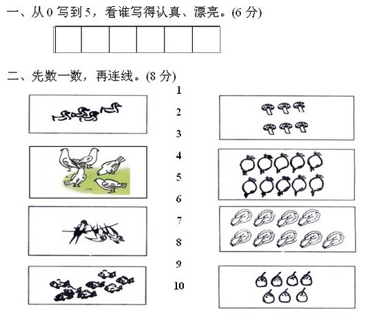 6꼶ѧѧпԾʦ棩