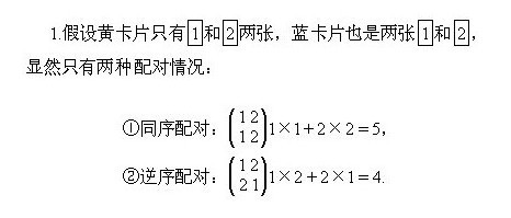 奥数题