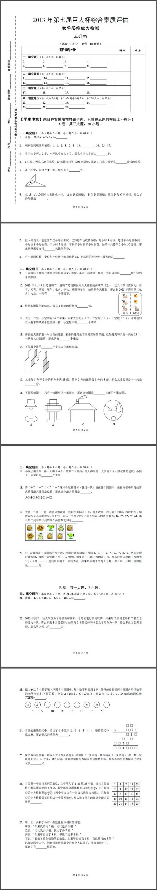 ߽˱꼶ѧԾ