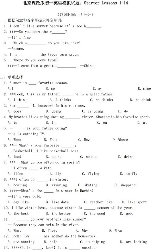 θİһӢģ⣺Starter Lessons 1-14