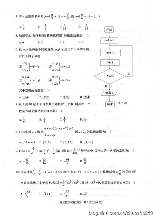最新一年合肥二模试题答案