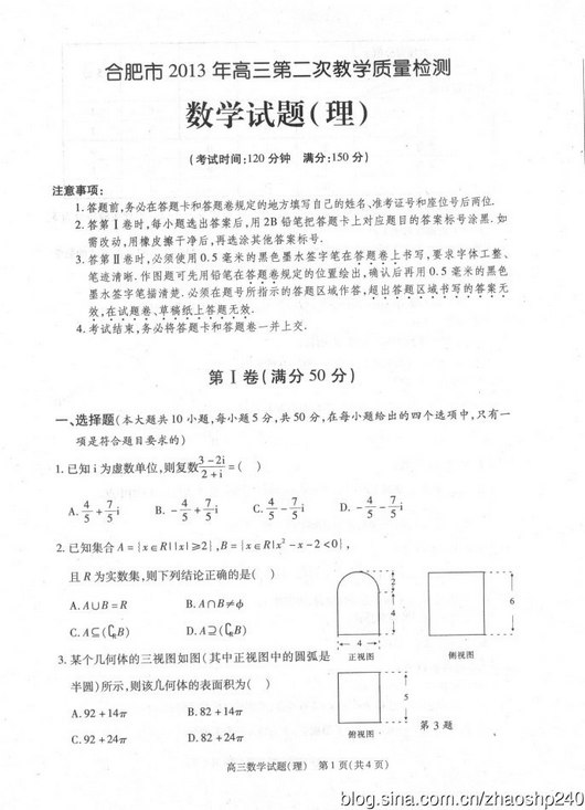 最新一年合肥二模试题答案