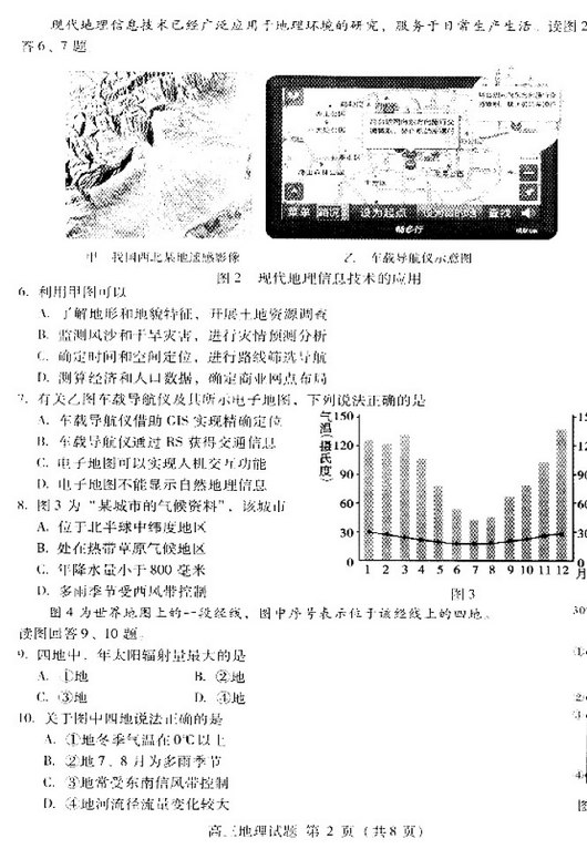 2013海淀高三期中试题答案