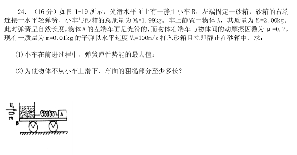 高三零基础学好物理的3大秘籍