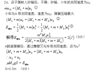 高三零基础学好物理的3大秘籍